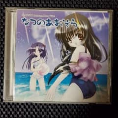 同人音楽CD なつのあおぞら SYNC.ART’S CLANNADアレンジ