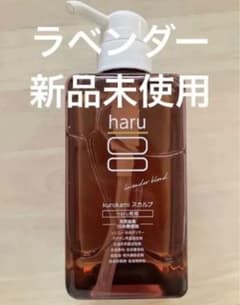 haru kurokamiスカルプ シャンプー ラベンダー　400mlのサムネイル