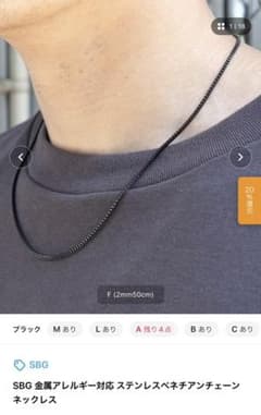 SBG 金属アレルギー対応 ステンレスベネチアンチェーンネックレスのサムネイル