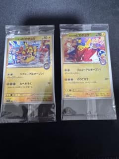 フクオカのピカチュウ ヒロシマのピカチュウ プロモ 2枚セット