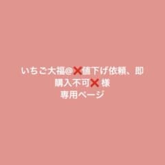 専用ページのサムネイル