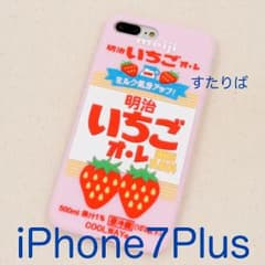★iPhone7Plusケース★いちごオレ いちご牛乳 ゆめかわ シリコンタイプのサムネイル
