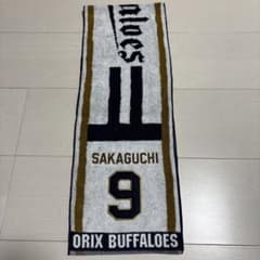 【実使用✨】オリックスバファローズ 坂口智隆 グランドコート Oサイズ 支給品 オリックス・バファローズ 坂口智隆 選手 応援タオル - メルカリ
