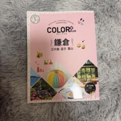 COLOR PLUS 鎌倉 江の島 逗子 葉山のサムネイル