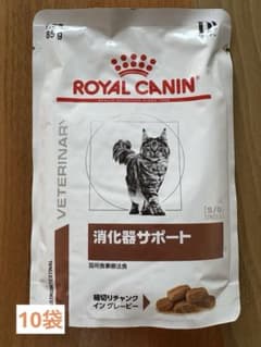 ロイヤルカナン 消化器サポート 猫用 85g 10袋セットのサムネイル
