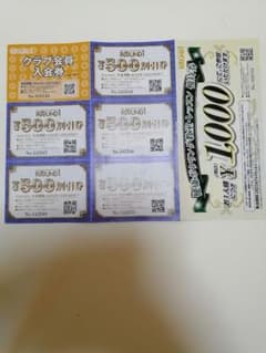 ラウンドワン　株主優待券　500円×5枚のサムネイル