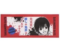 SAKAMOTO DAYS サカモトデイズ ポジティブタオル 南雲① - メルカリ