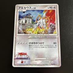 アルセウス Lv.100 PSA10 超克の時空へ 020/022 ポケモンカード アルセウス LV.100 超克の時空へ - メルカリ