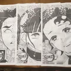 鬼滅の刃　読売新聞　12/4のサムネイル