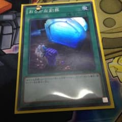 おろかな副葬のサムネイル