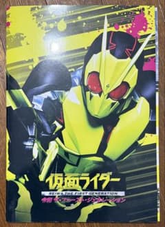 仮面ライダー 令和 ザ・ファースト・ジェネレーション SPECIAL DVDのサムネイル
