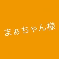 タオルのサムネイル