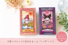 タロットカードのサムネイル