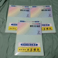 堺市（中・北・南）住宅地図 1999年版　まとめ売り 堺市（中・北・南）住宅地図 1999年版 まとめ売り - メルカリ