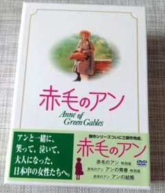 赤毛のアン DVD特別編 3部作 - メルカリ
