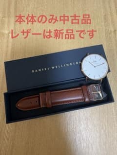 Daniel Wellington 約36mm （バンドは新品です）のサムネイル