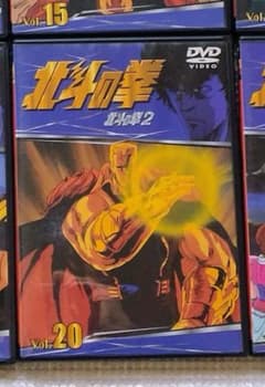 北斗の拳 DVD Vol.20 - メルカリ