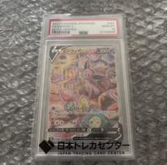 PSA10エーフィV SR S6a イーブイヒーローズ 081/069 - メルカリ