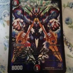 デュエルマスターズ レッドゾーンxのサムネイル