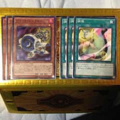 遊戯王 ジェットシンクロン 調律のサムネイル