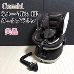 チャイルドシート　ネルーム Lite EF ネルーム lite EF コンビ（チャイルドシート）のレンタル-点検清掃済