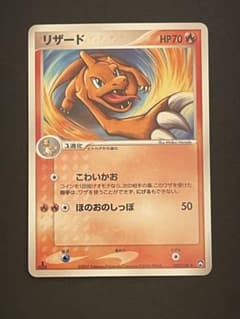 ポケモンカード リザード ワールドチャンピオンズパック 007/108