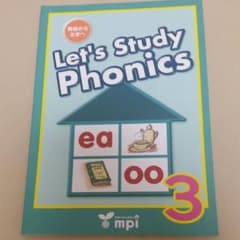 Let's Study Phonics 発音から文字へ 3のサムネイル