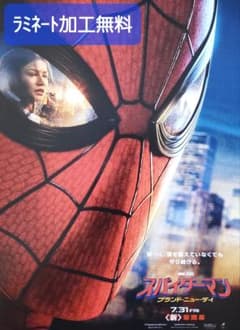 One flyer for the movie "Spider-Man" [Free lamination]