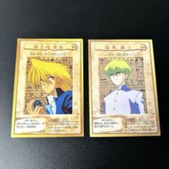 遊戯王 バンダイ版 城之内克也 海馬瀬人 2枚セット 初期 1998 当時物