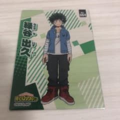僕のヒーローアカデミア 緑谷出久 クリアカードのサムネイル