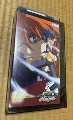 爆転シュートベイブレード GレボリューションVHS 17巻 ビデオ - メルカリ