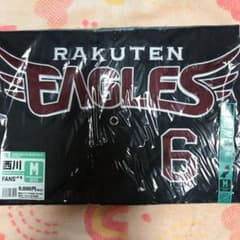 楽天イーグルス　西川選手　My HEROユニフォームのサムネイル