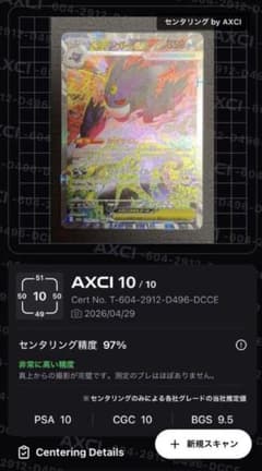 ポケモンカード メガゲンガーex SAR センタリング良好 ✨ センタリング○】メガゲンガーex SAR MEGAドリームex ポケモンカード