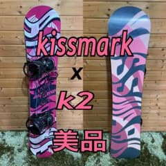 レディース スノーボードセット 板 キスマーク 140cm ビンディングk2