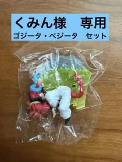 チョコサプ　ドラゴンボール　シークレット　ゴジータ4のサムネイル