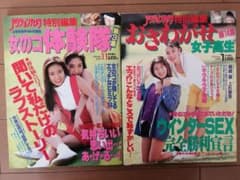 アクションカメラ　特別編集　２冊セットのサムネイル