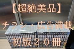 超絶美品 帯付き 進撃の巨人 初版 全巻 全巻セット 諌山創 全34巻