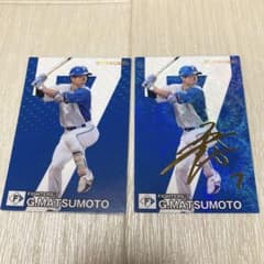 プロ野球チップスカード 2024 北海道日本ハムファイターズ 松本剛