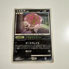 ポケカ ミカルゲ LV.39 1ED Pt4のサムネイル