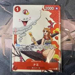 ワンピースカード ナミ 花札 R OP01-016 プロモーションカードセット1