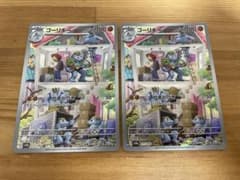 ポケモンカード 151 ゴーリキー AR 2枚セット - メルカリ