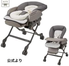 極美品★送料込み★コンビネムリラ AUTO SWING BEDi Long EGのサムネイル