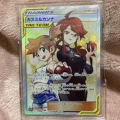 カスミ&カンナSR 美品のサムネイル