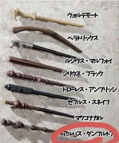 해리 포터 완드 자석 컬렉션 2 앨버스 덤블 도어