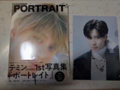 テミン SHINee 1st写真集 ポートレイト 特製ポストカード付 - メルカリ