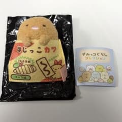 스미코 구라시 돈까스 복각 캡슐 테리 봉제 인형
