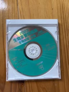 【非売品】 2023　生物重要問題集　生物基礎・生物　CD-ROMのサムネイル