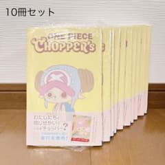 ONE PIECE CHIPPER