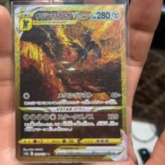 オリジンディアルガURのサムネイル
