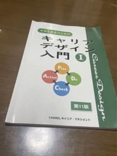 대학생을 위한 경력 디자인 입문 II